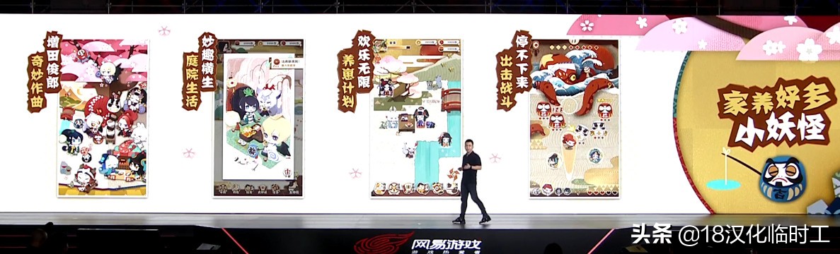 网易520发布会几点开始,网易520发布会哈利波特