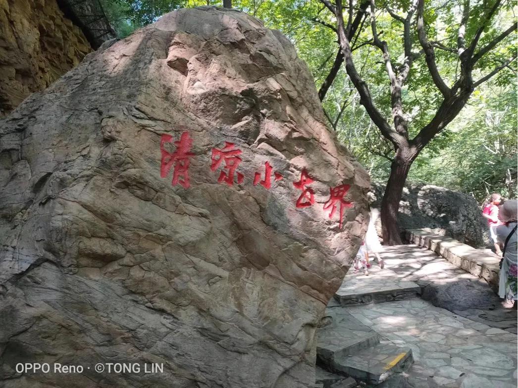北京石林峡旅游攻略,北京石林峡最佳旅游季节