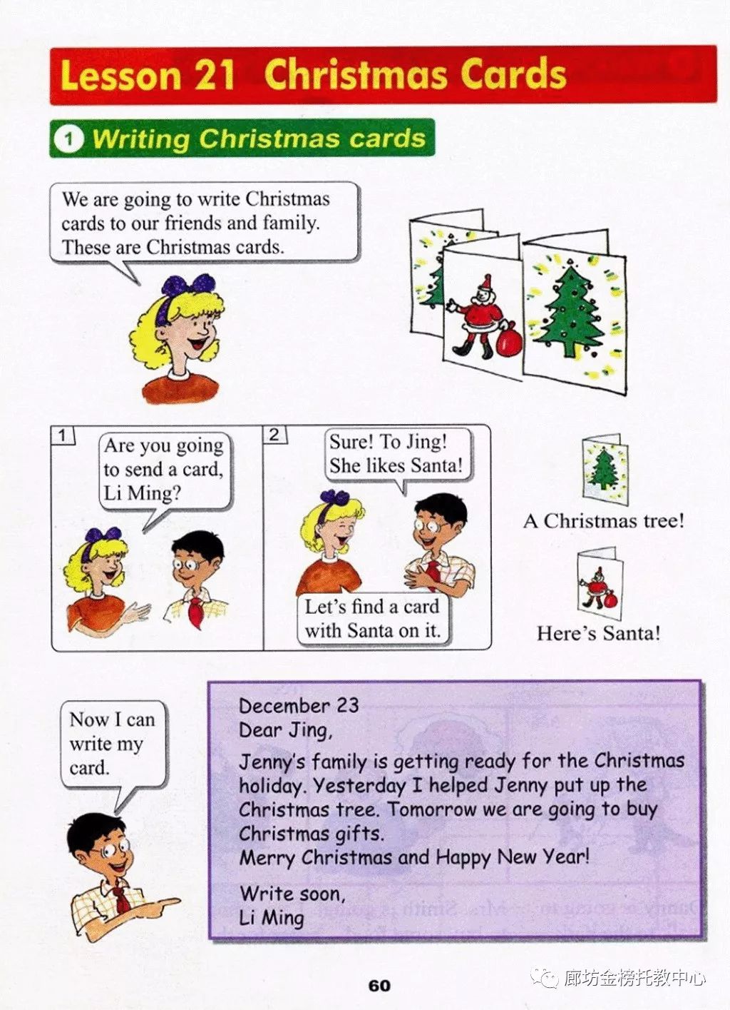 小学英语冀教版六年级上册电子课本（高清可*载下**），暑假预习用