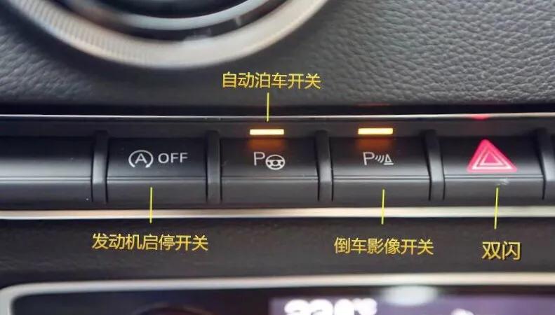 汽车内部按钮说明，不懂的可以收藏