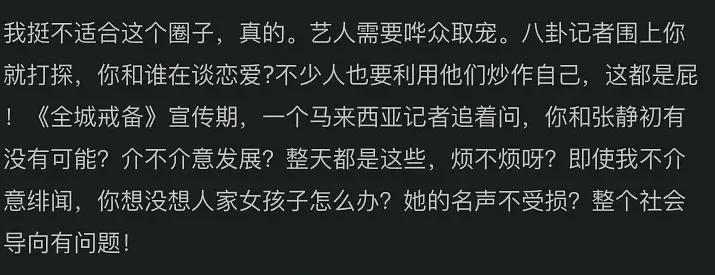 娱乐圈乱象早有预言？吴京坦言，圈内人爱聊喝酒泡妞找刺激