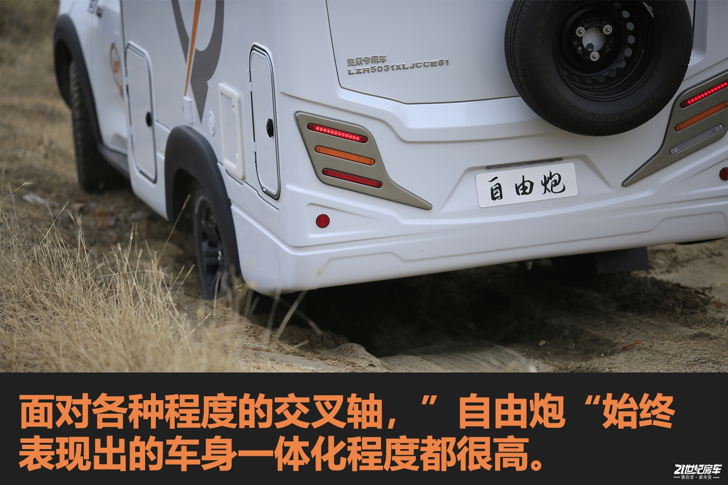 览众自由炮怎么样,览众自由炮2024试驾