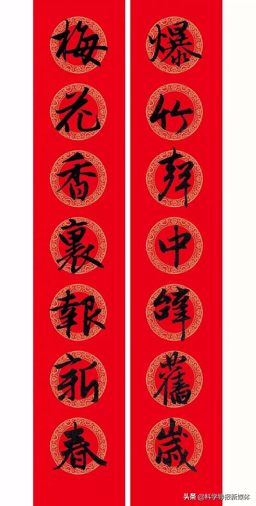 2020年鼠年赵孟頫春联,赵孟頫2024年集字春联大全