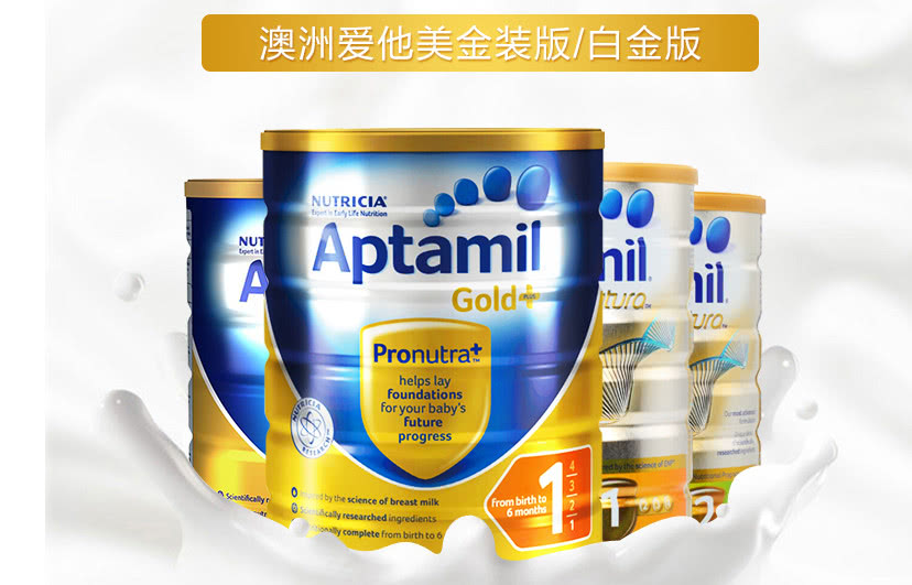 澳洲爱他美奶粉和国产的区别,荷兰牛栏和德国爱他美奶粉哪个好