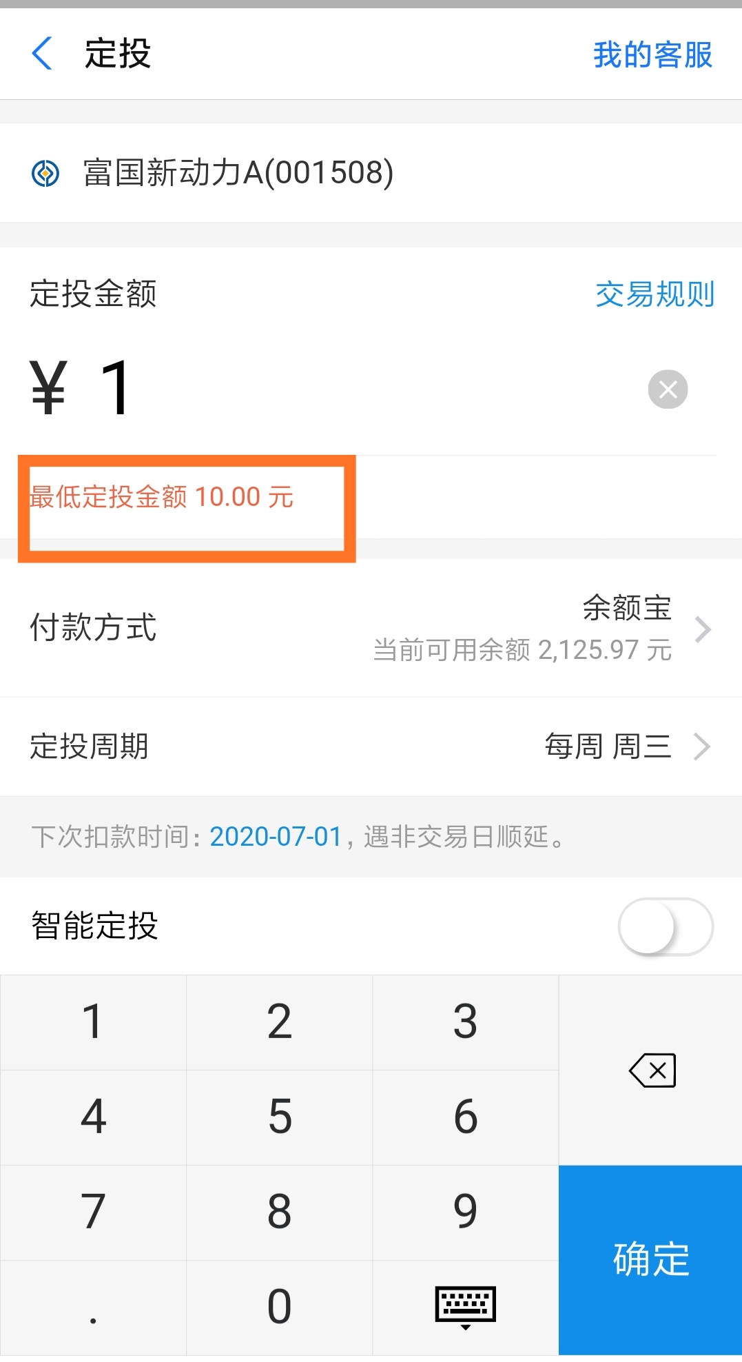 当经济遇到困难时怎么办,基金定投理财入门基础知识