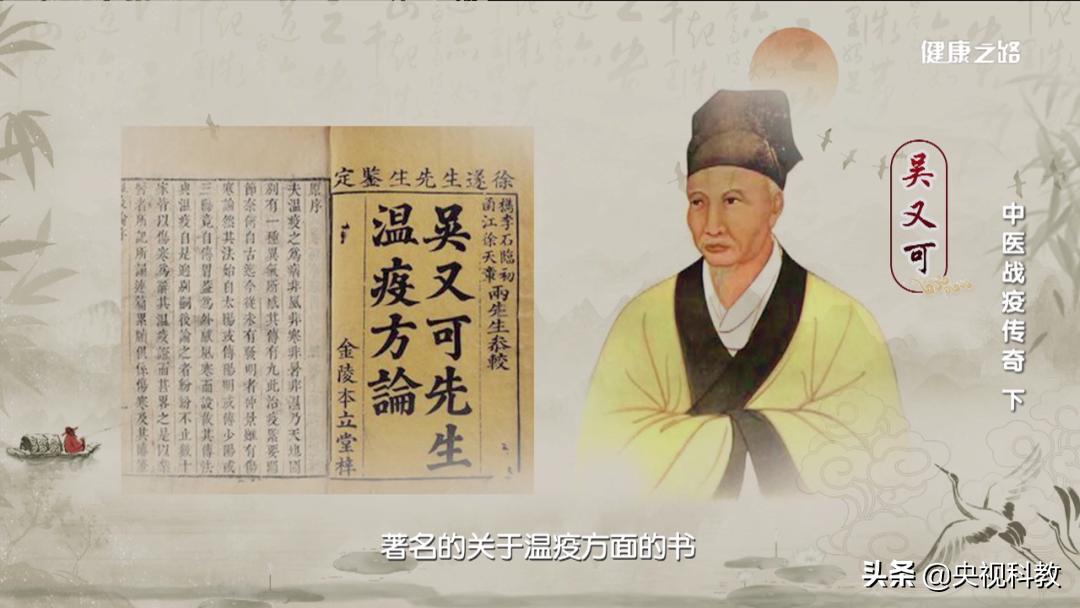 古方今用起良效，中医战疫有传奇