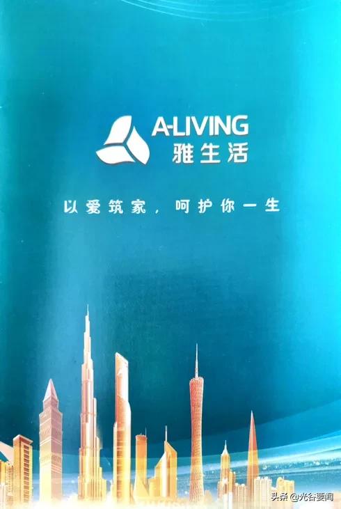 怎么选物业,最佳小区物业