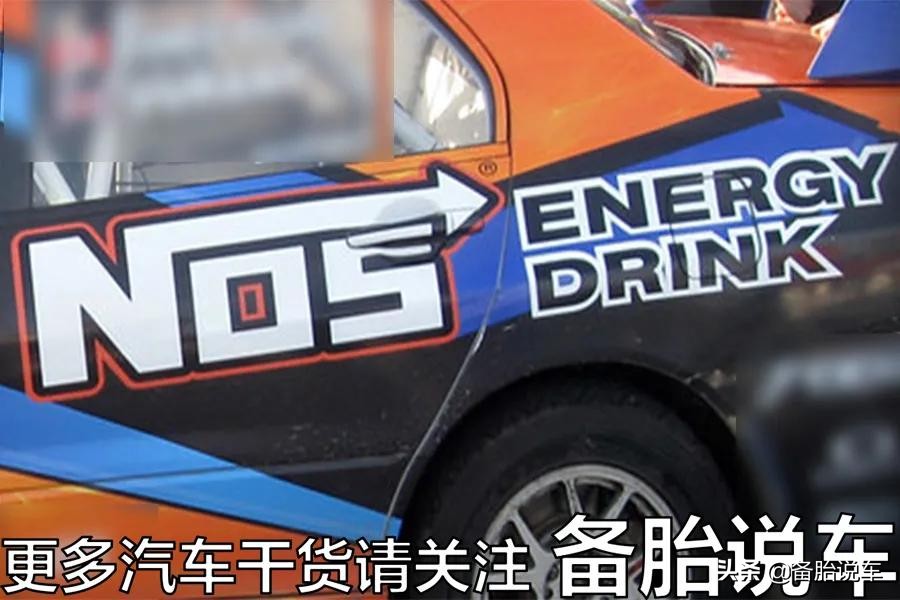 感觉车动力不如以前,普通车能加装氮气加速吗