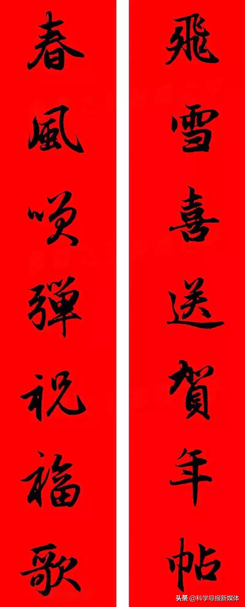 2020年鼠年赵孟頫春联,赵孟頫2024年集字春联大全