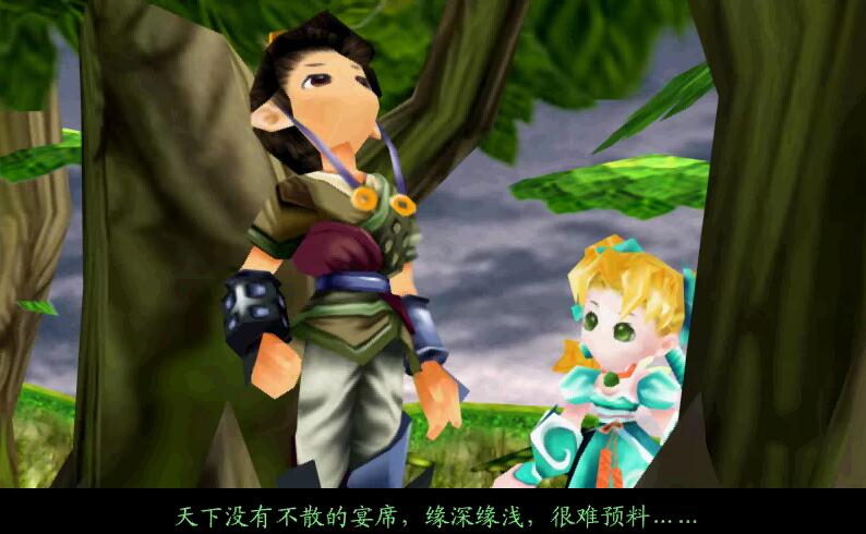 经典游戏仙剑奇侠传结局,仙剑奇侠传三3紫萱徐长卿结局