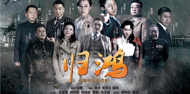 最新的谍战电视连续剧归鸿,谍战片归鸿全集