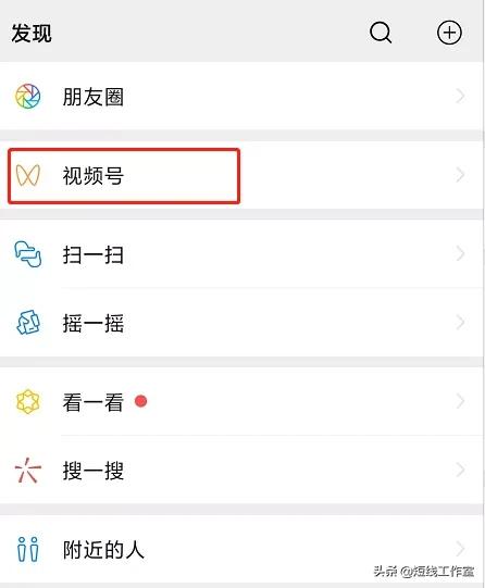 经验分享：先人一步，微信视频号是否可以一手掌握