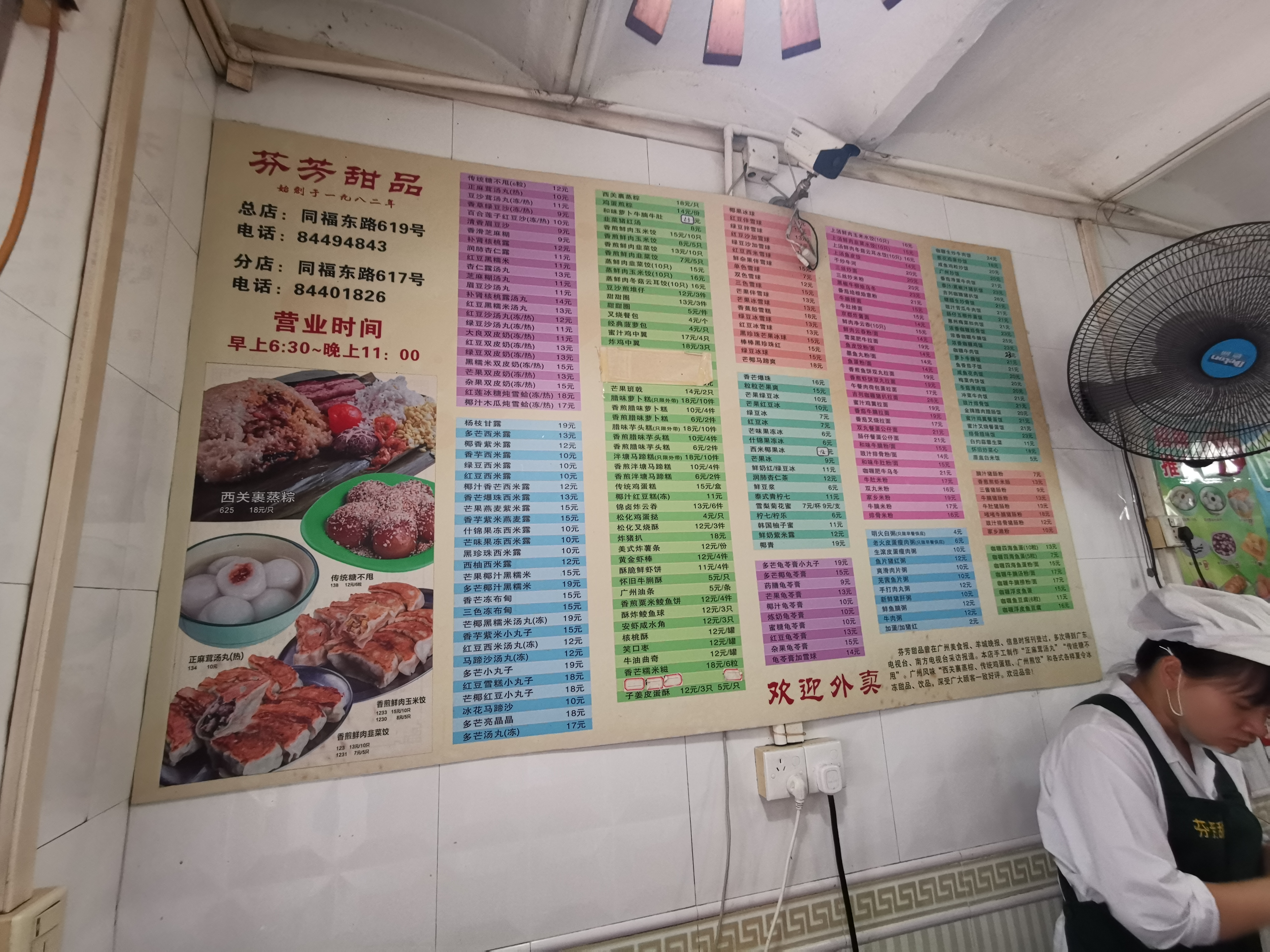 去广东必吃的甜品店,广州必吃的甜品店