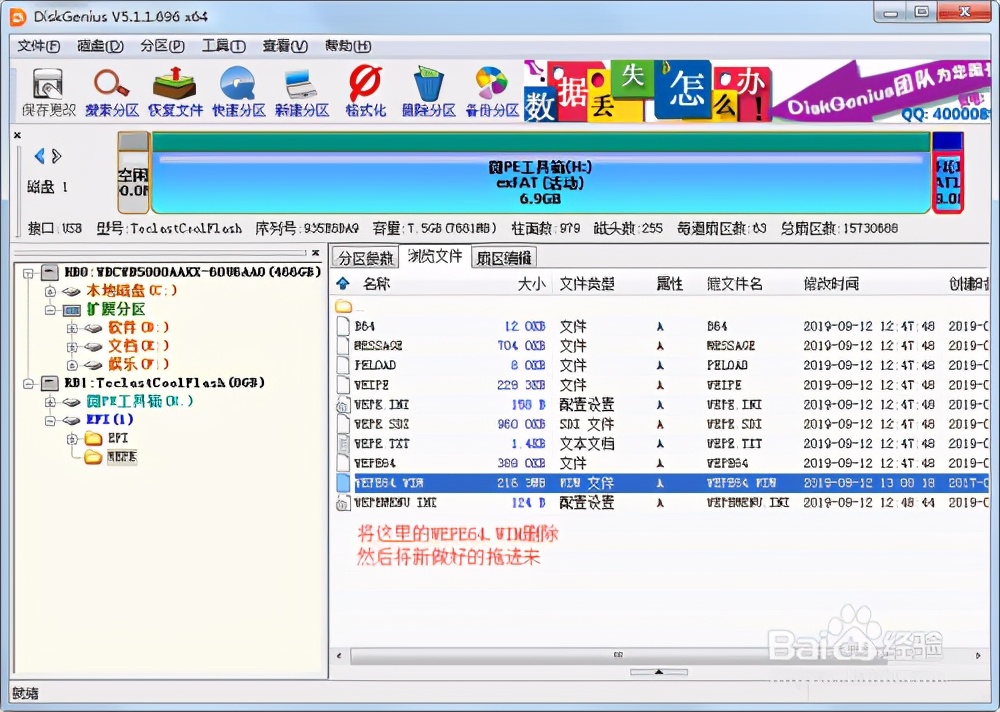 微pe工具箱怎么制作启动盘,开机界面的微pe工具箱怎么取消