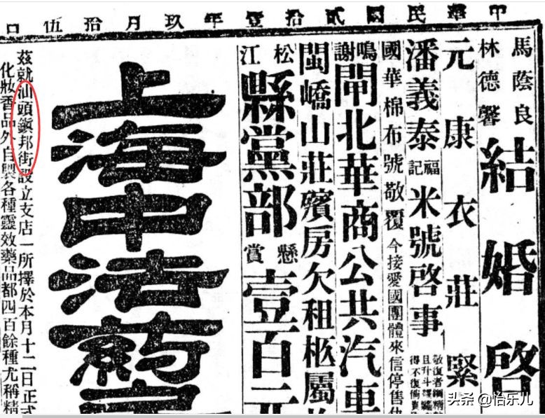 汕头这座城市装满了太多的故事,汕头红色秘密交通站旧址