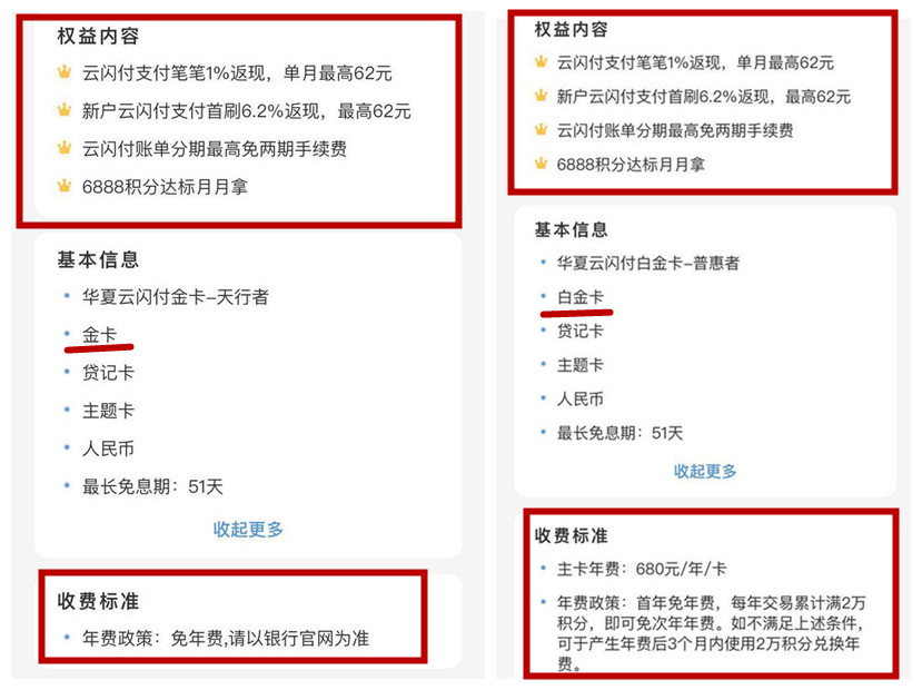 华夏银行立减金领取,华夏银行up卡怎么返现