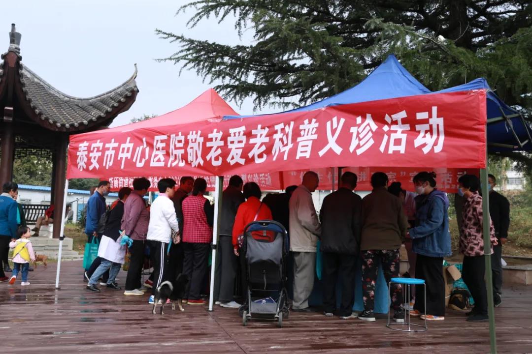 爱老敬老义诊活动简报,敬老孝老义诊