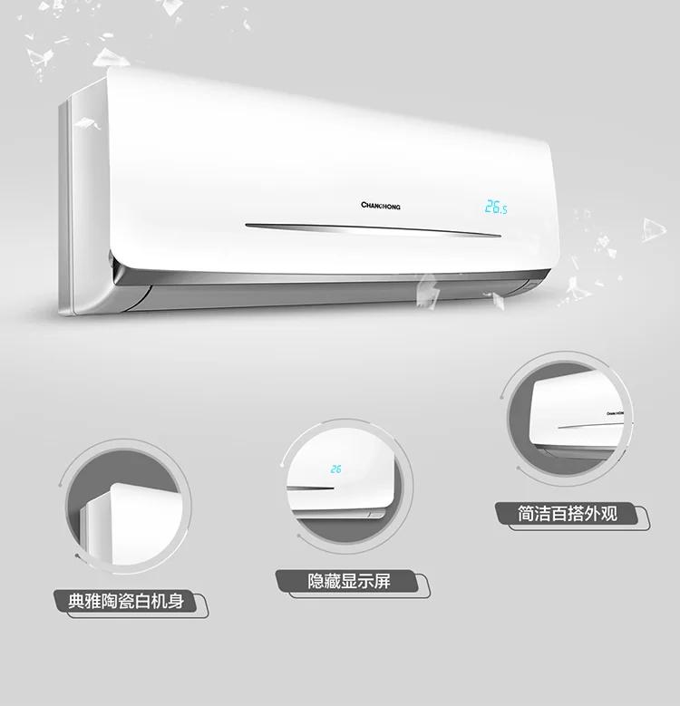 长虹空调1.5匹定频单冷,长虹空调1.5匹挂机净悦风