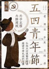 今日我们何以回望五四,回望五四舞蹈完整