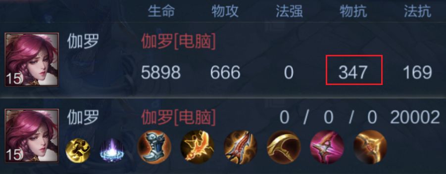 暗影战斧和碎星锤打野刀,碎星锤和三级打野刀穿透对比