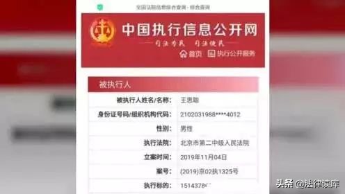 帮失信人买机票会负刑事责任吗,帮失信人买飞机票