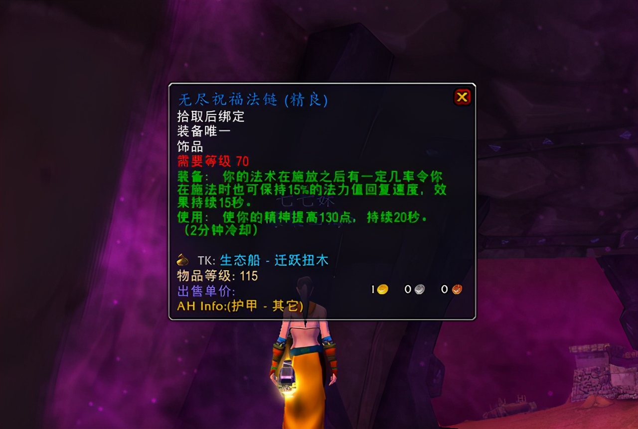 魔兽tbc法师装备一览,魔兽世界tbc加精准装备一览表