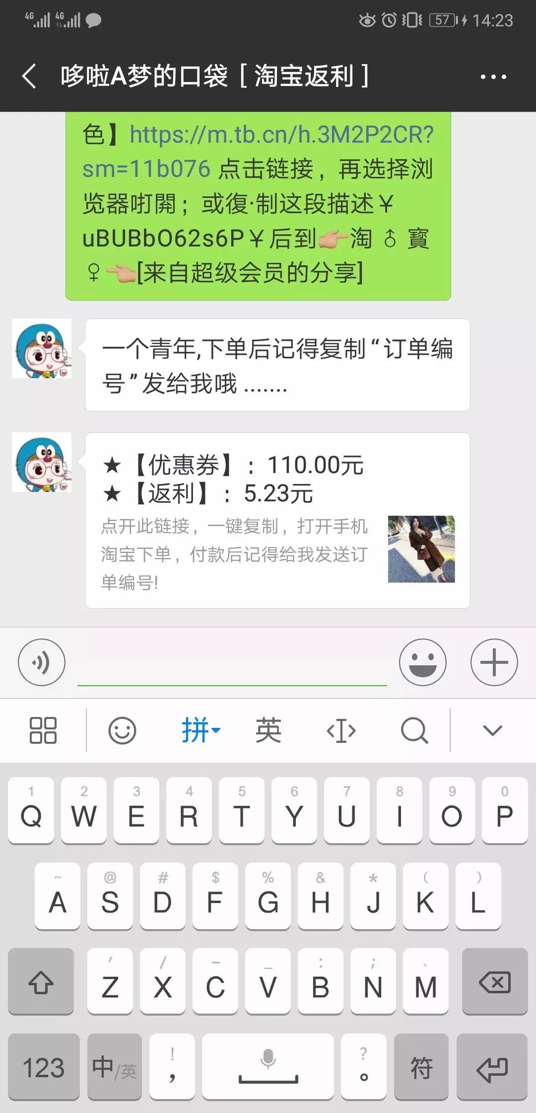 揭秘淘宝网购真实内幕,揭秘淘宝消费内幕是真的吗