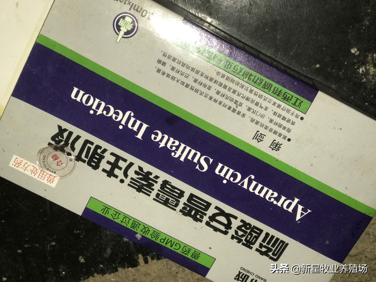 养殖羊必备药品清单表,农村养羊必备的药有哪些