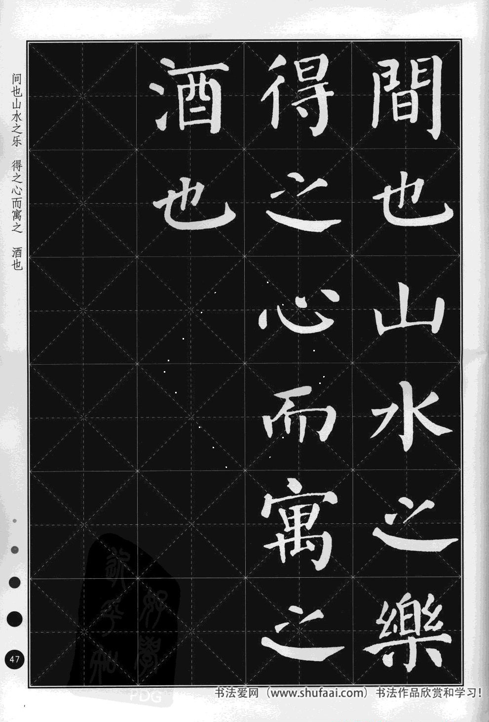 颜真卿楷书多宝塔古诗文作品,集颜真卿春联书法作品