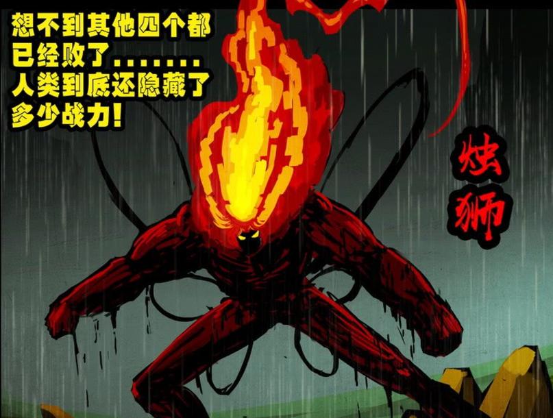 尸兄龙右所有部下,尸兄龙右得知真相