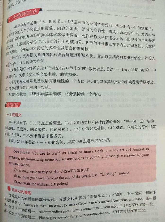 考研英语单词视频,考研英语一看啥