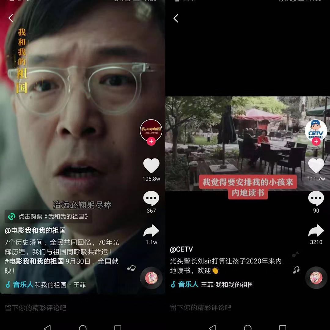 盘一盘*脑洗**的抖音“国庆style”BGM