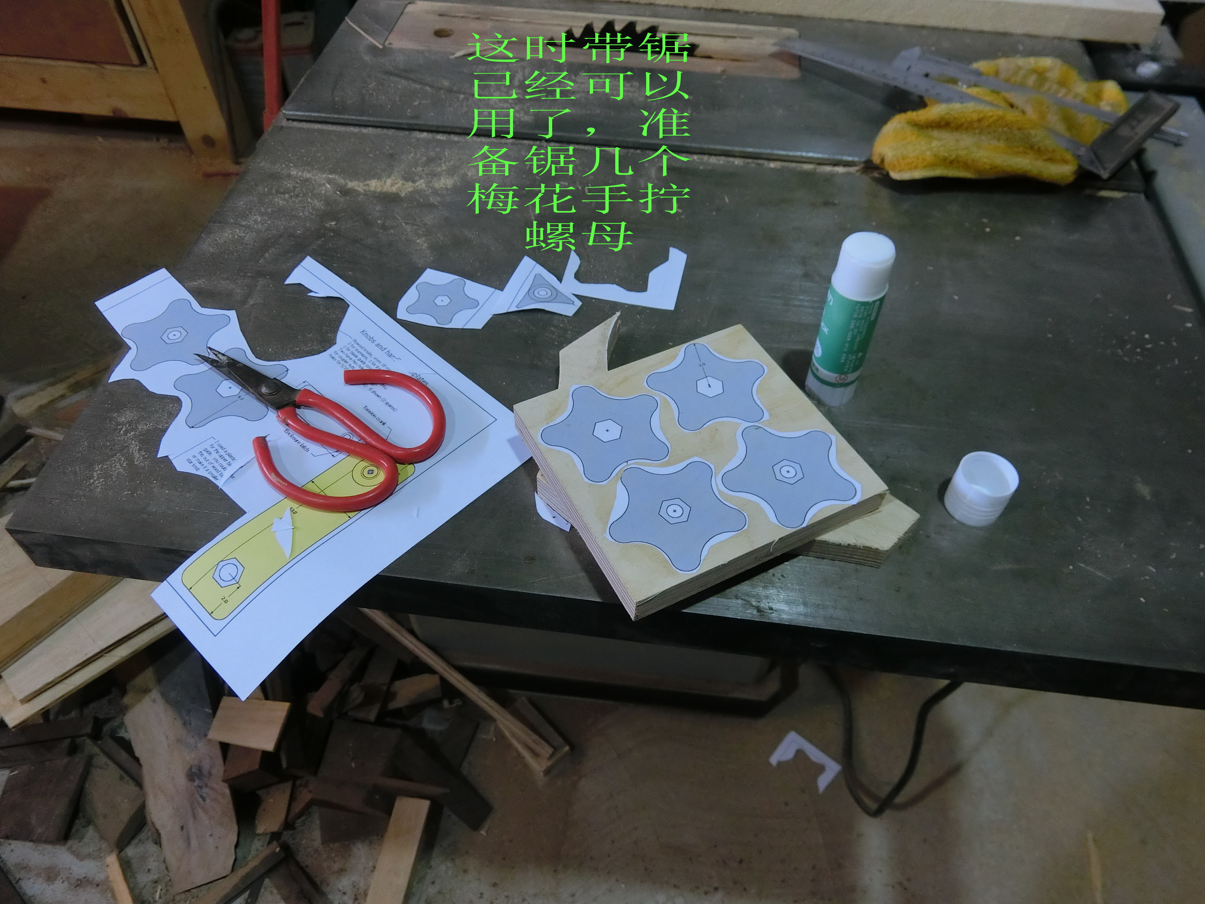 最简单的diy带锯,全方位从头到尾展示带锯制作过程