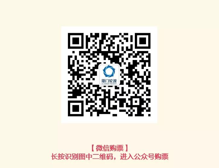 厦门旅游景点鼓浪屿船票,厦门旅游年卡鼓浪屿船票免费吗