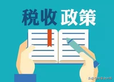 共享会计师财税分享：私车公用的风险及筹划案例（下篇）