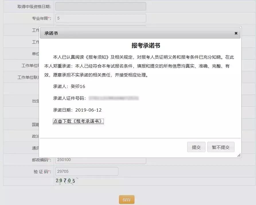 2022执业药师报名完整流程,执业药师报名时间和条件