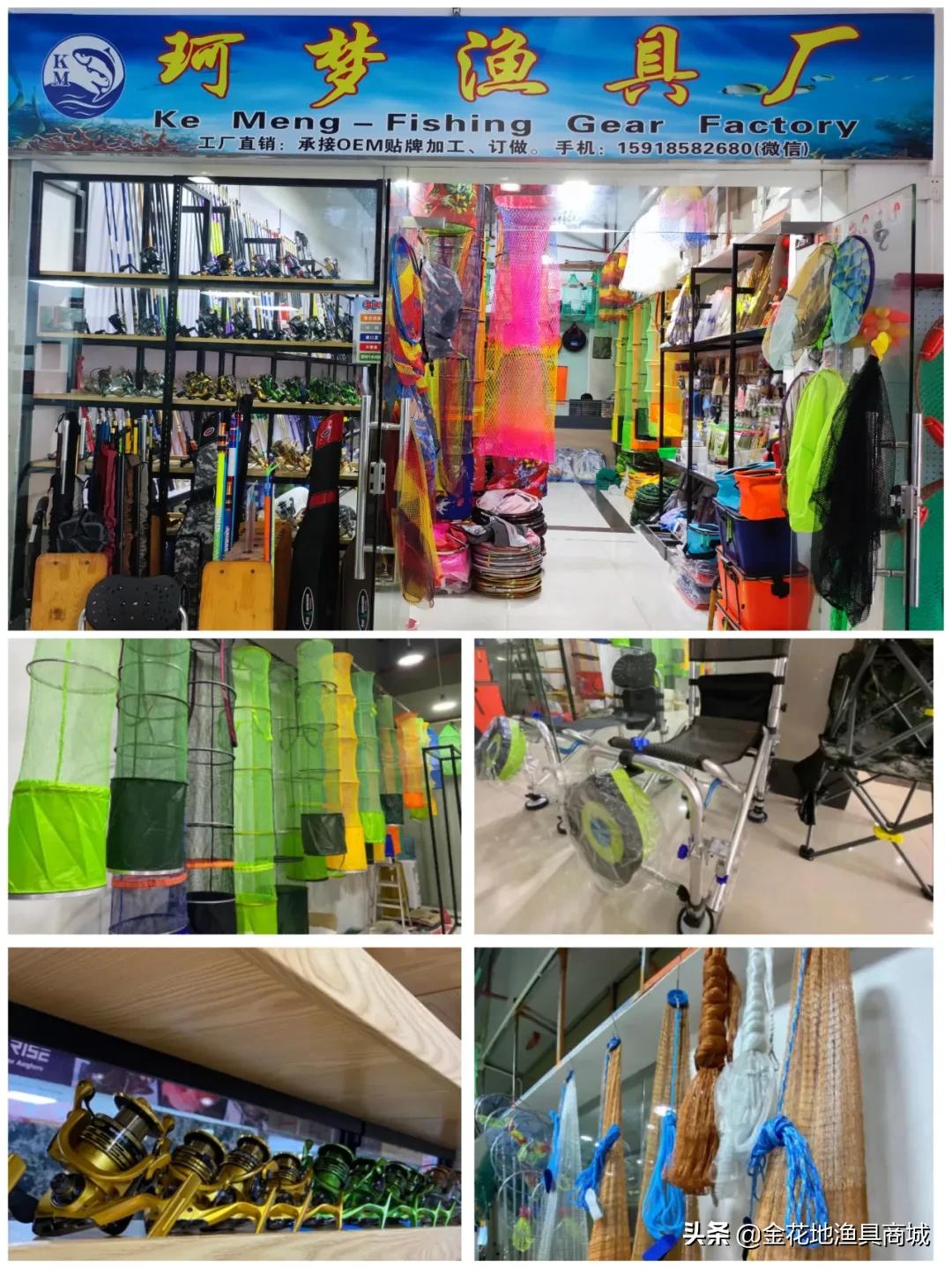 金花地渔具直播,双十一活动渔具优惠价