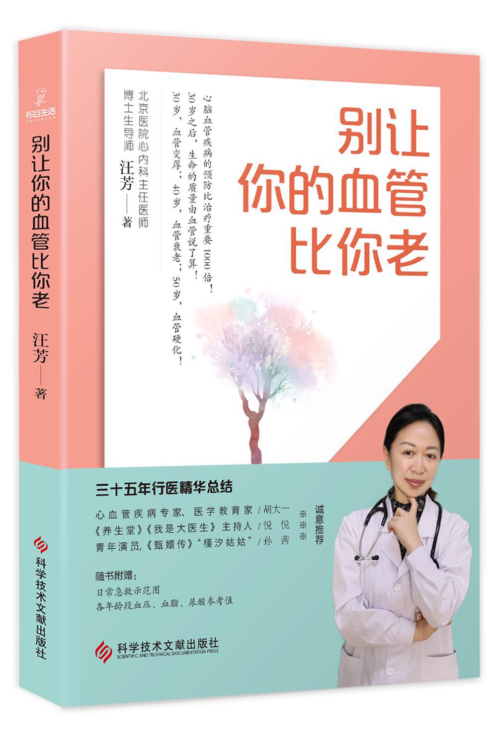 医生心梗的原因,糖尿病患者心梗为什么严重