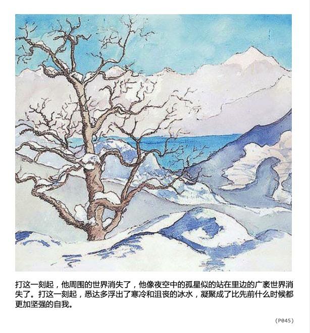 读书|如果你弄丢了自己,要怎样再找回来?