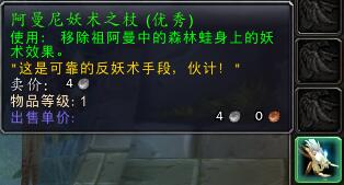 魔兽世界祖阿曼战熊怎么获得,魔兽世界战熊坐骑多少g