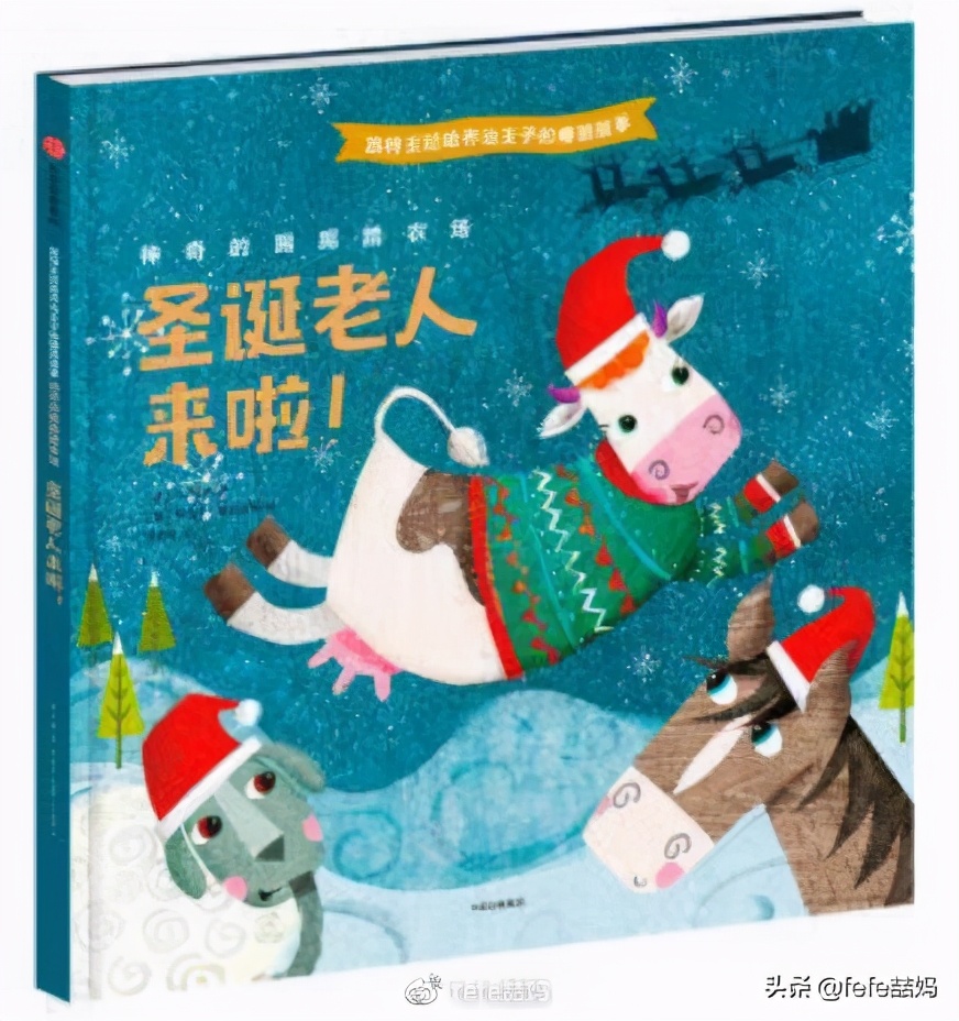 冬日圣诞书籍推荐,读书暖冬书单