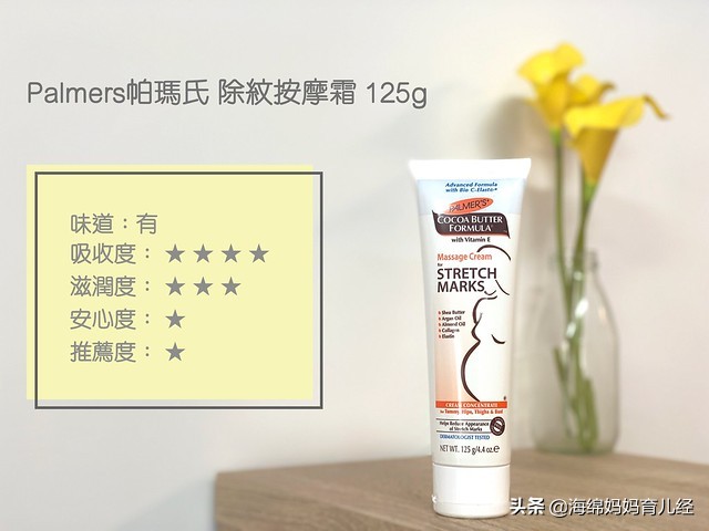 妊娠油滋润霜好用吗女性,孕期妊娠油真实测评