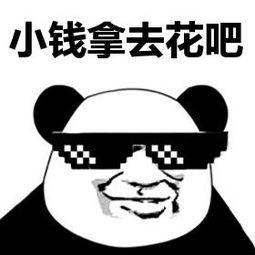 表示震惊的熊猫头表情包,熊猫头小眼睛震惊表情包