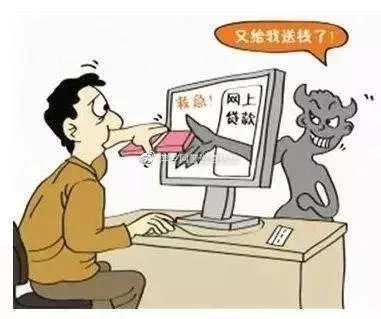 “我收到一条*款贷**短信”......你已经陷入陷阱了！