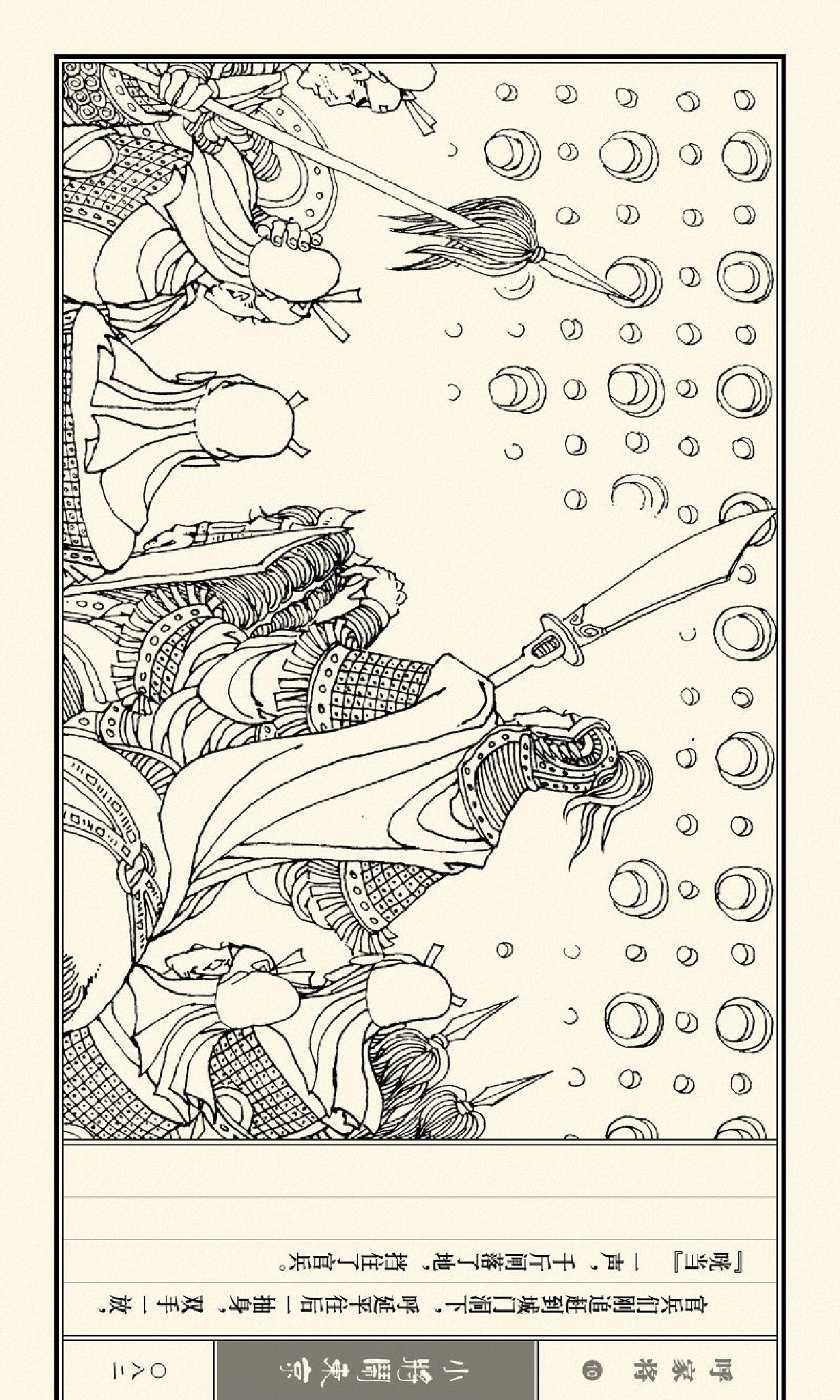 连环画呼家将10上海版,连环画呼家将河北版全集