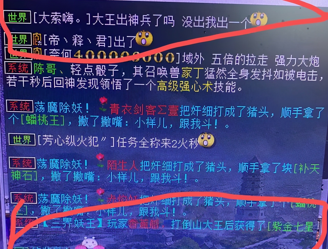 大话西游2铁蛋啥意思,大话西游2平民神兽赭炎