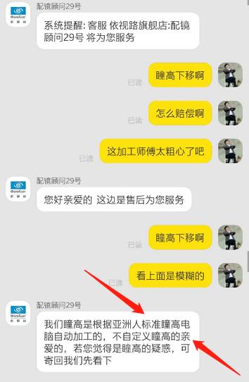 依视路价格表图片,24年依视路价格表