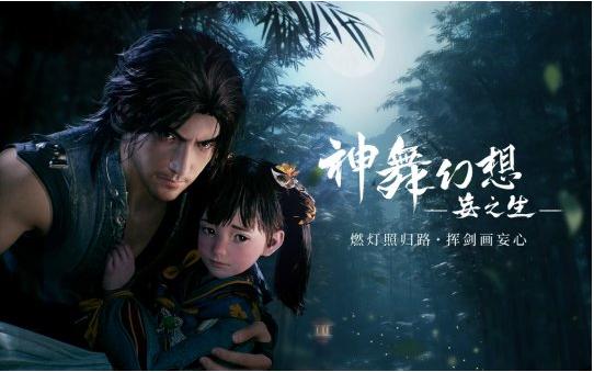 除了黑神话还有这些，五款国内玩家翘首以盼的“3A”大作