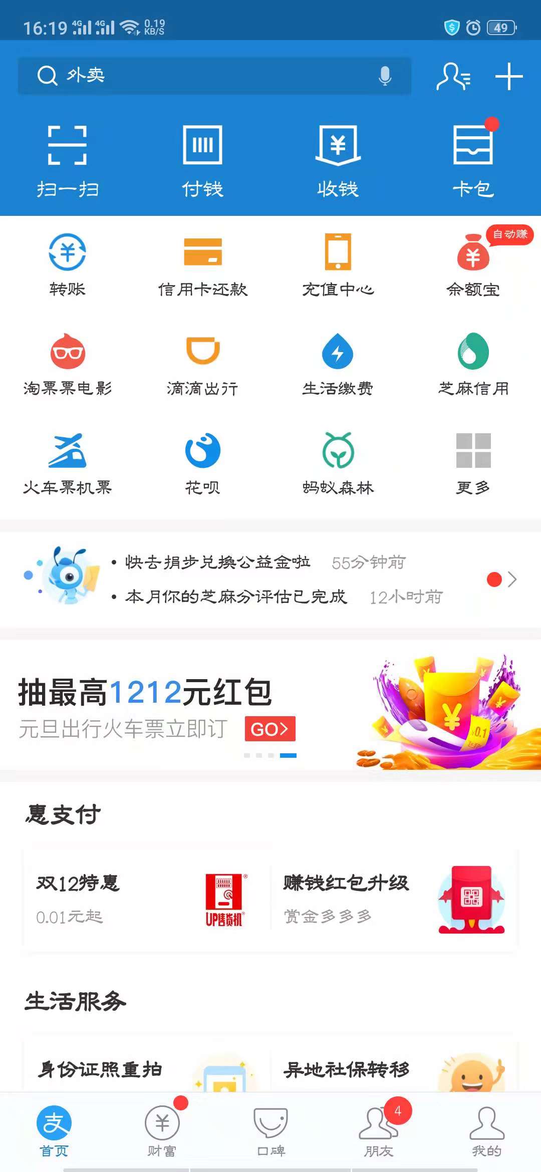 花呗刚开始额度怎么提高,花呗刚开通额度太少怎么立马提升