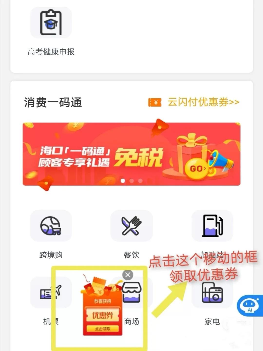 海南零关税免税店,海南哪个免税店零关税